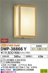DWP-38866Y