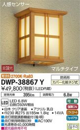DWP-38867Y