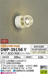 DWP-39156Y