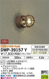 DWP-39157Y