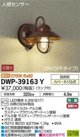 DWP-39163Y