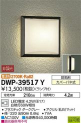 DWP-39517Y