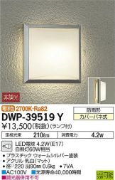DWP-39519Y