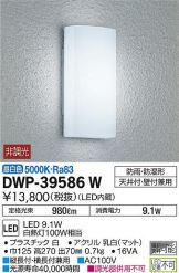 DWP-39586W