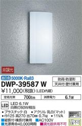 DWP-39587W