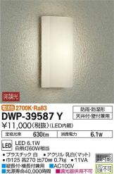 DWP-39587Y