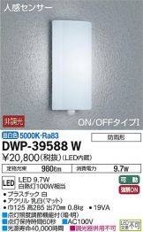 DWP-39588W