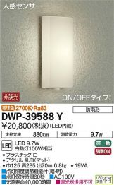 DWP-39588Y