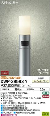 DWP-39593Y