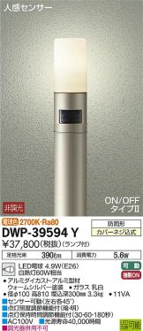 DWP-39594Y
