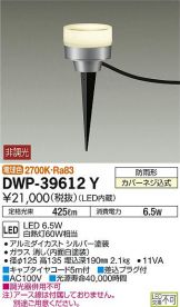 DWP-39612Y