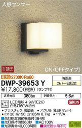 DWP-39653Y