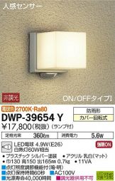 DWP-39654Y