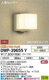 DWP-39655Y