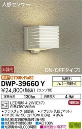 DWP-39660Y