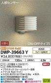 DWP-39663YDS