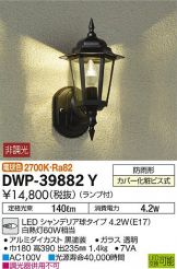 DWP-39882Y