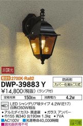 DWP-39883Y