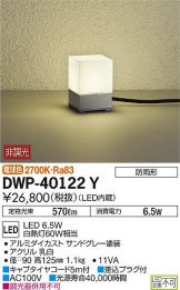 DWP-40122Y