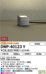 DWP-40123Y
