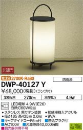 DWP-40127Y