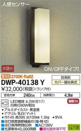 DWP-40138Y