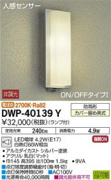 DWP-40139Y