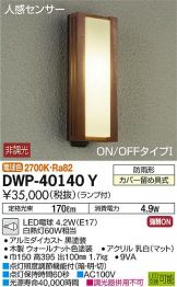 DWP-40140Y