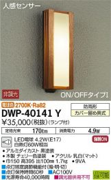 DWP-40141Y