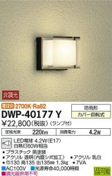 DWP-40177Y