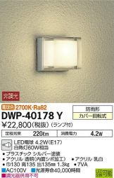 DWP-40178Y