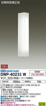 DWP-40231W