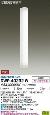 DWP-40232W