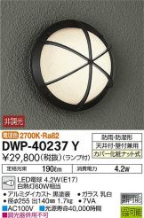 DWP-40237Y