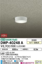 DWP-40248A