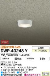 DWP-40248Y