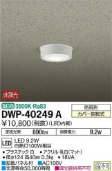 DWP-40249A