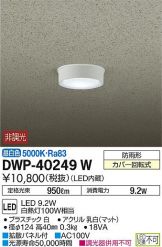 DWP-40249W