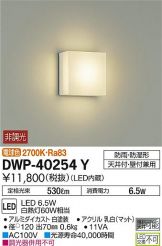 DWP-40254Y