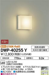 DWP-40255Y