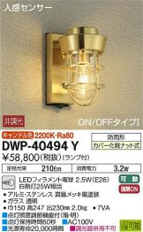DWP-40494YDS