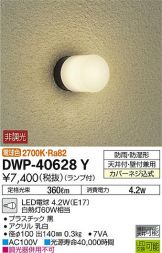 DWP-40628YDS