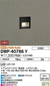 DWP-40786Y