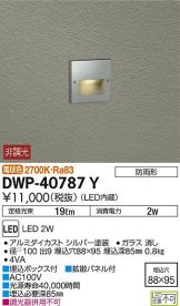 DWP-40787Y
