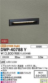 DWP-40788Y