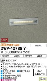DWP-40789Y