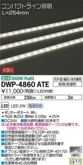 DWP-4860ATE