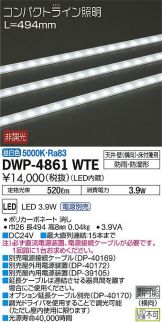 DWP-4861WTE