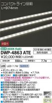 DWP-4863ATE