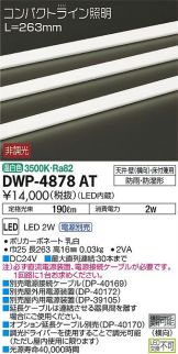 DWP-4878AT